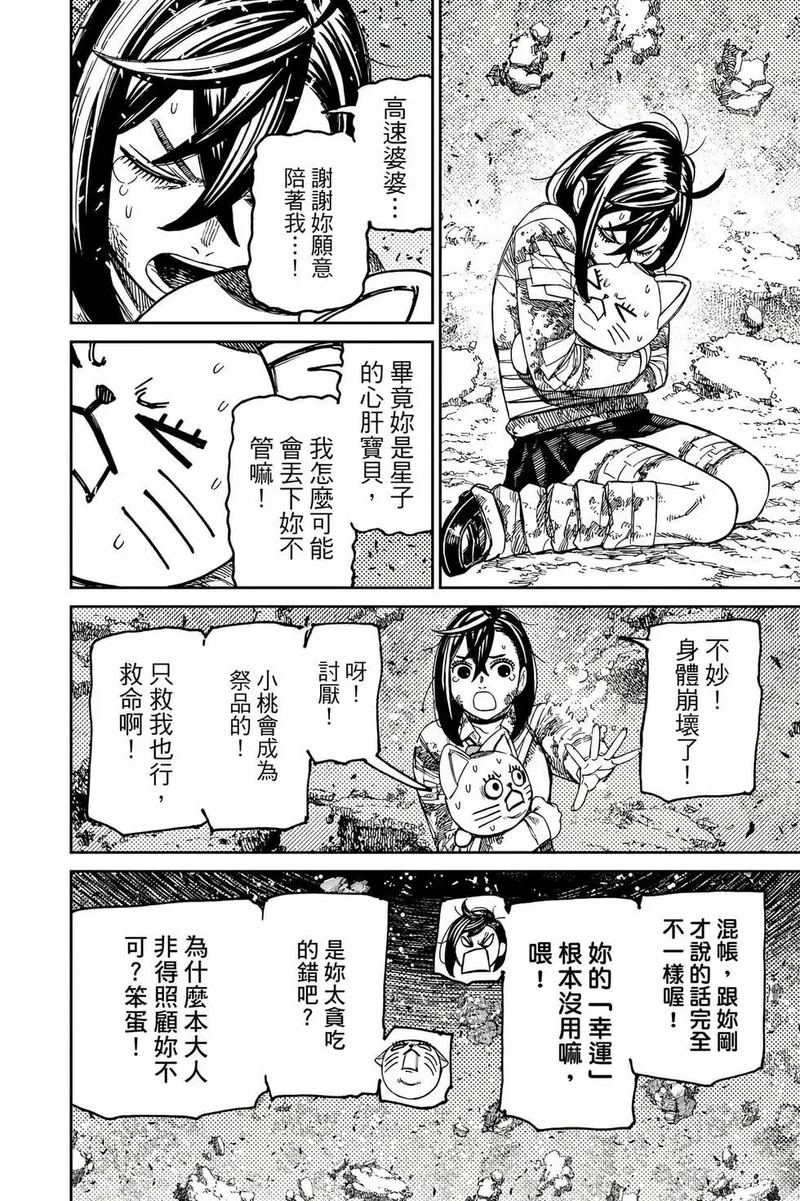 第19卷 第145页