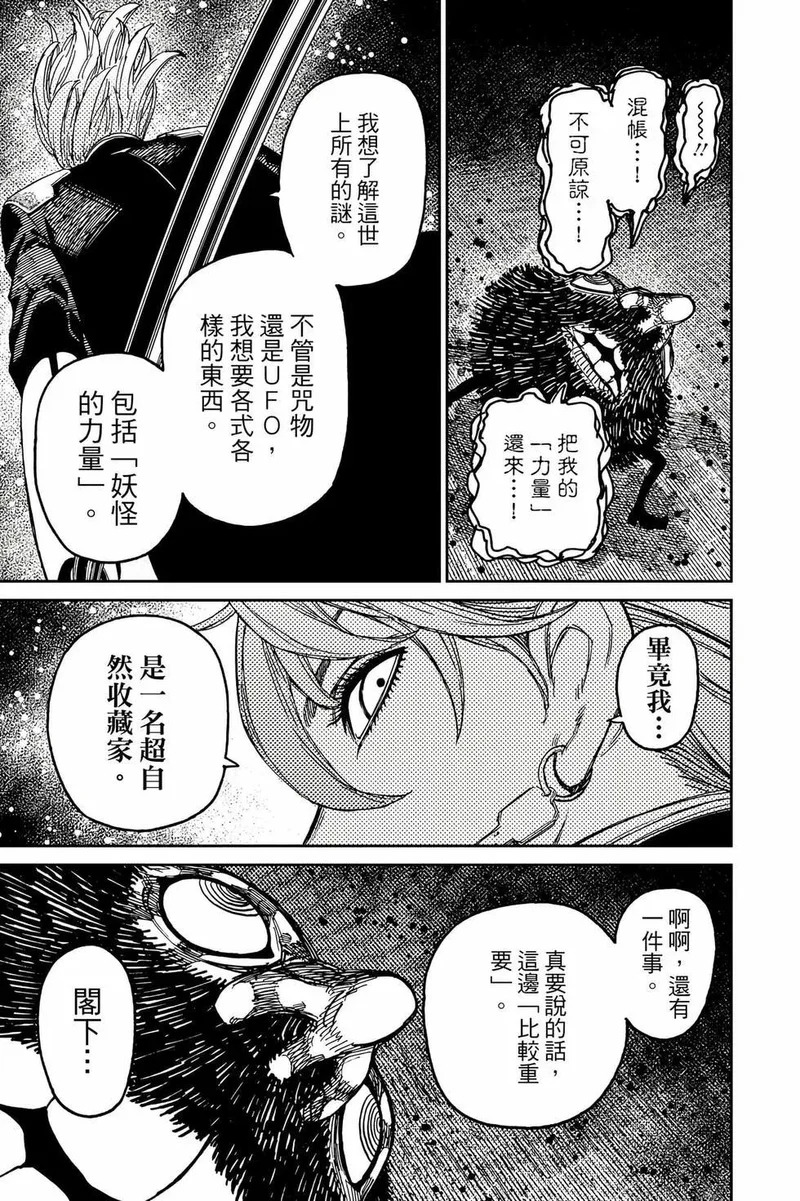 第19卷 第158页