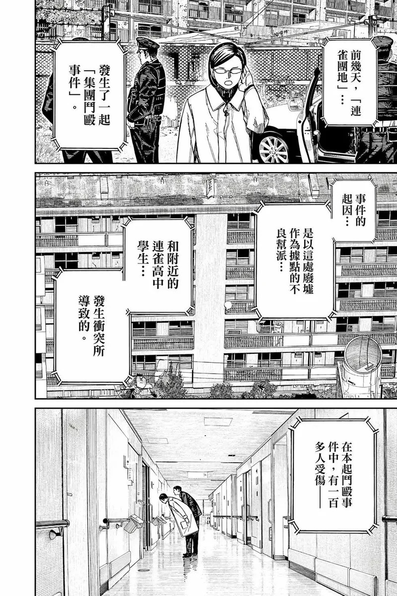 第19卷 第163页