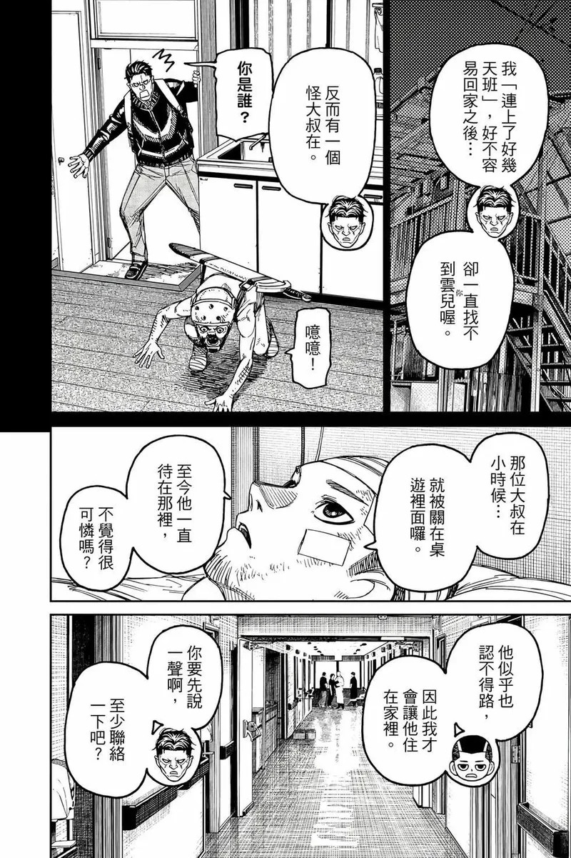 第19卷 第165页