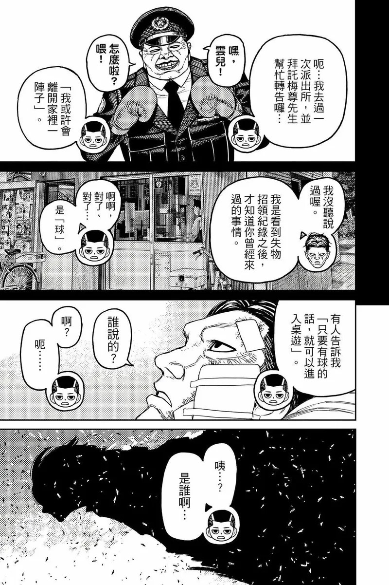 第19卷 第166页
