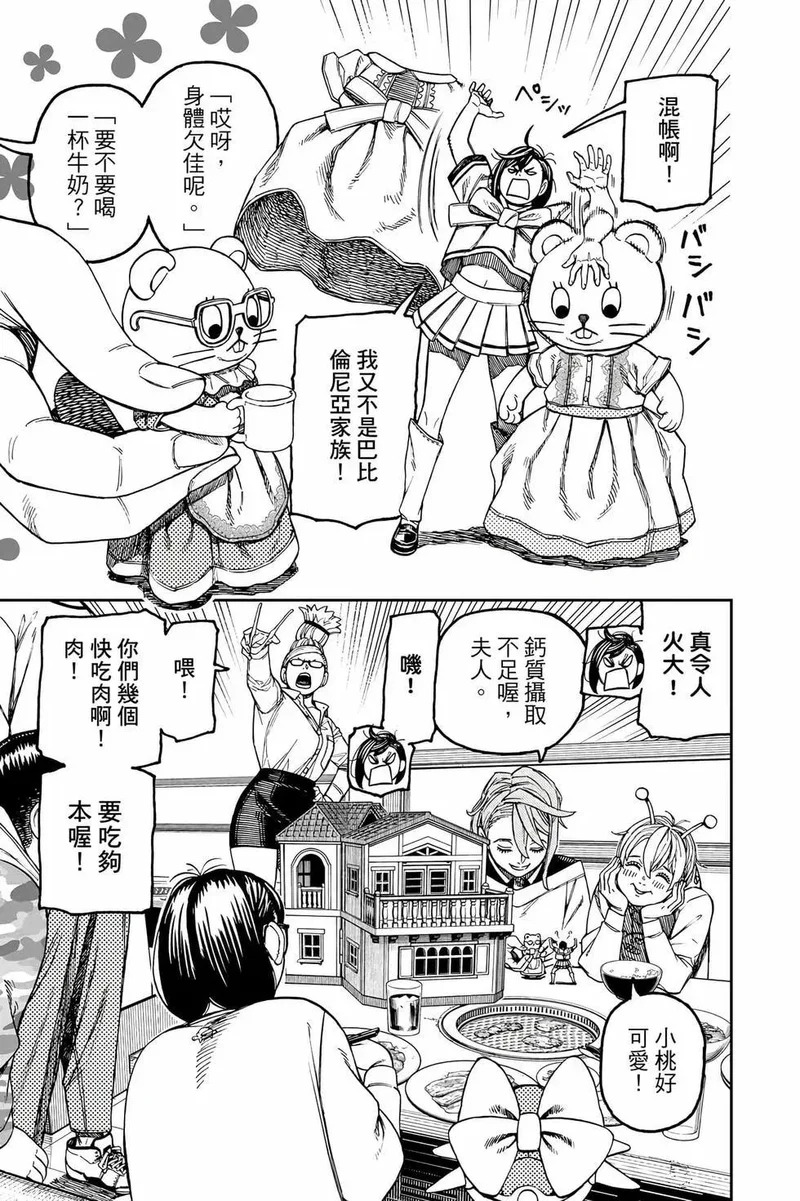 第19卷 第172页