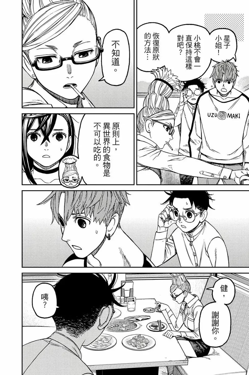 第19卷 第179页