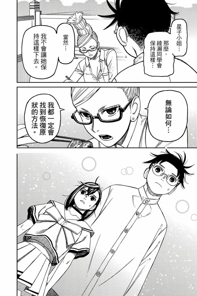 第19卷 第181页