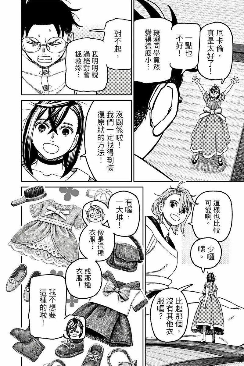 第19卷 第193页