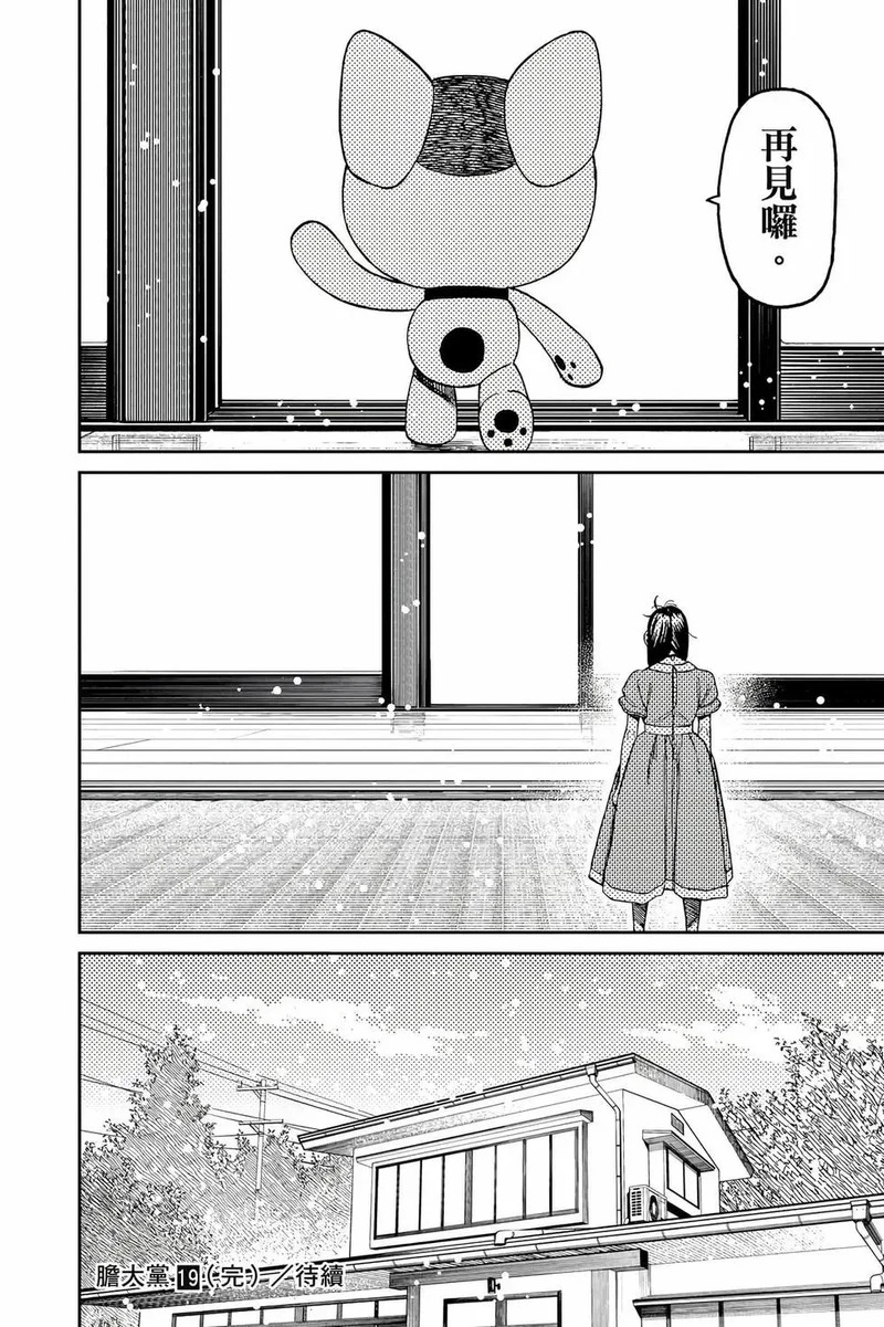 第19卷 第203页