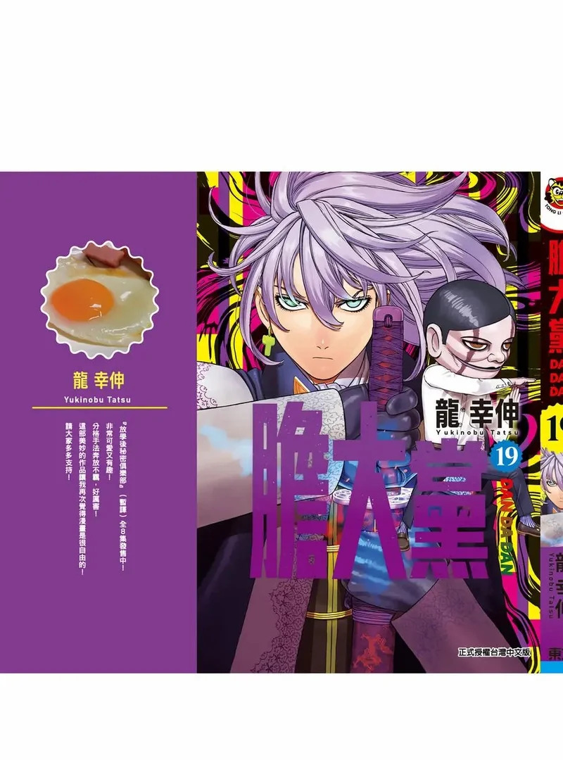 第19卷 第212页