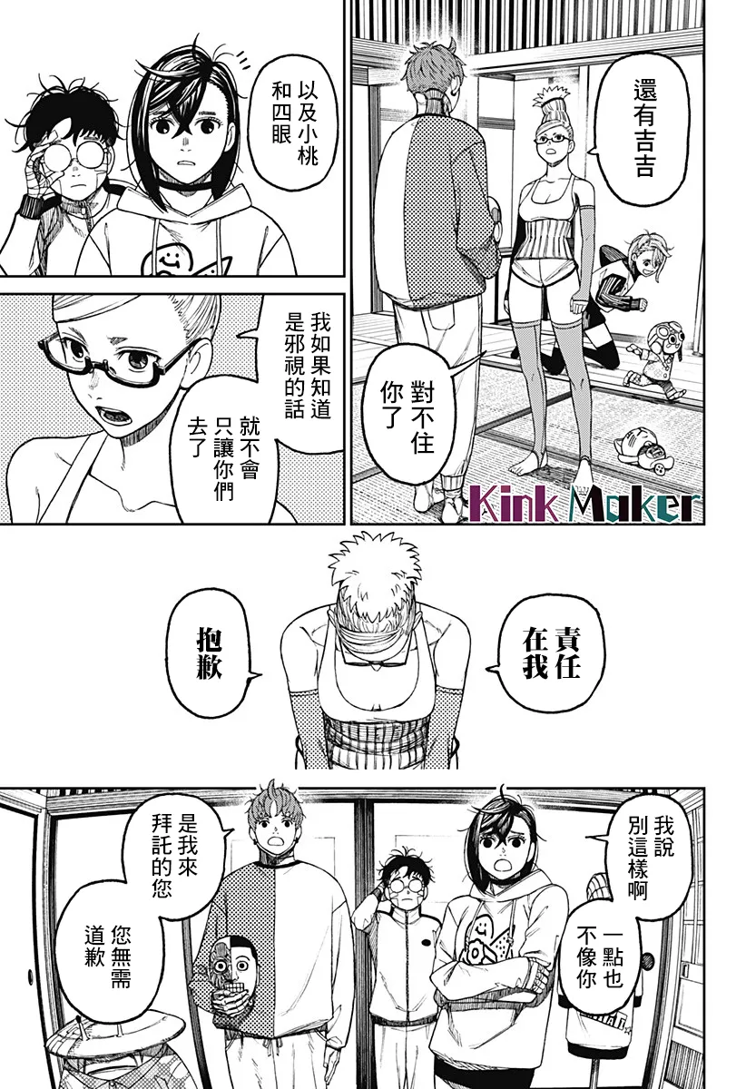 第50话 第3页