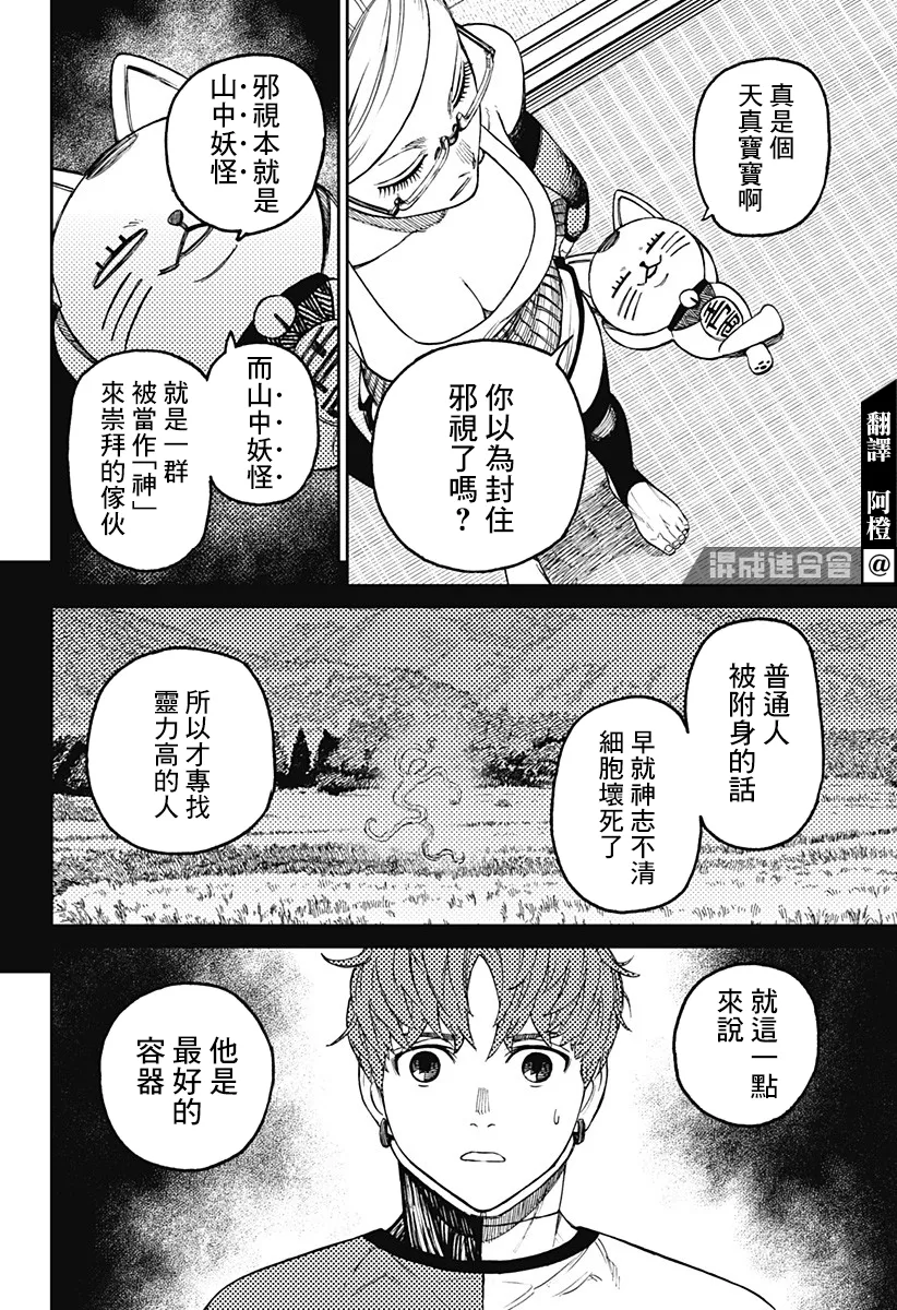 第50话 第4页