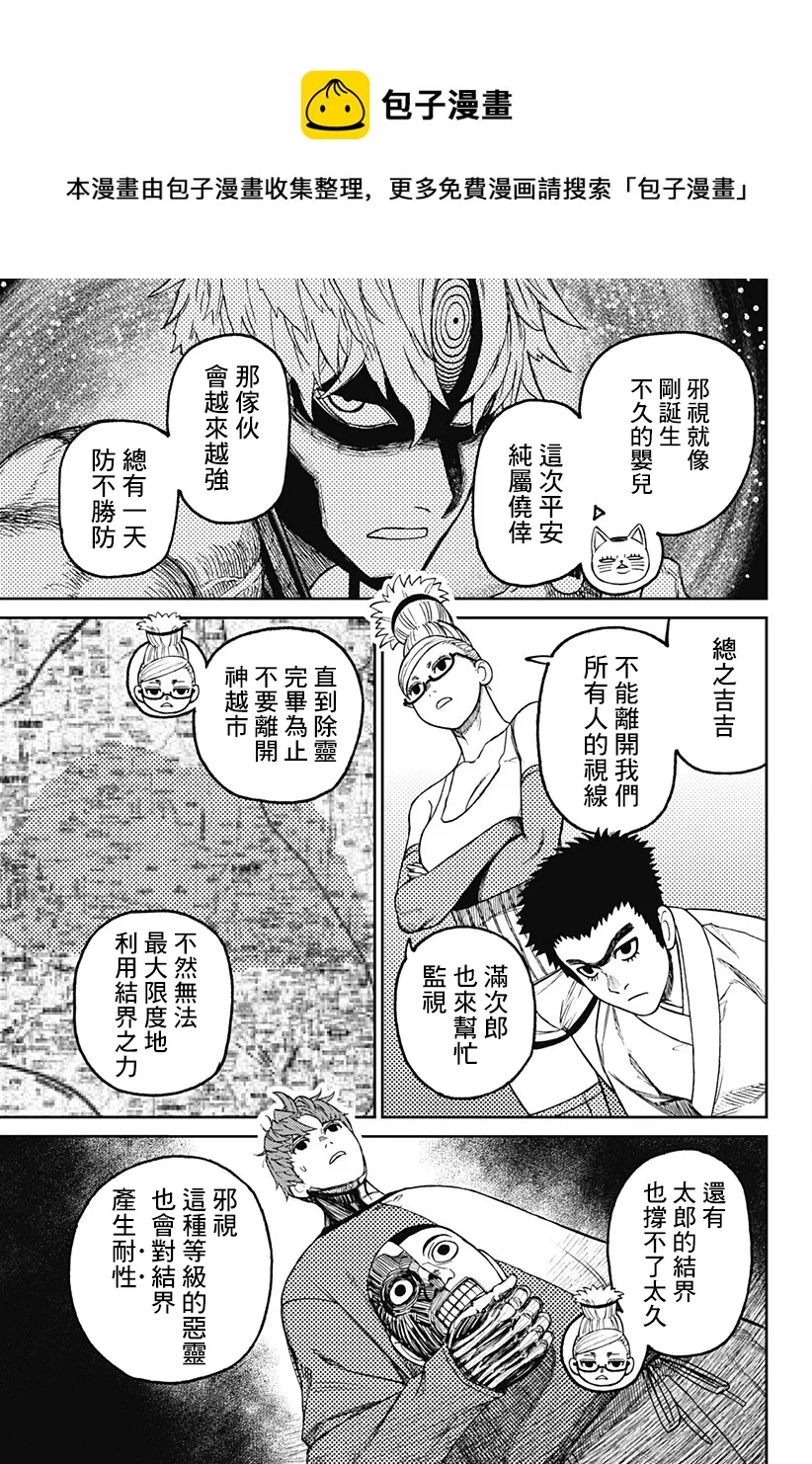 第50话 第5页