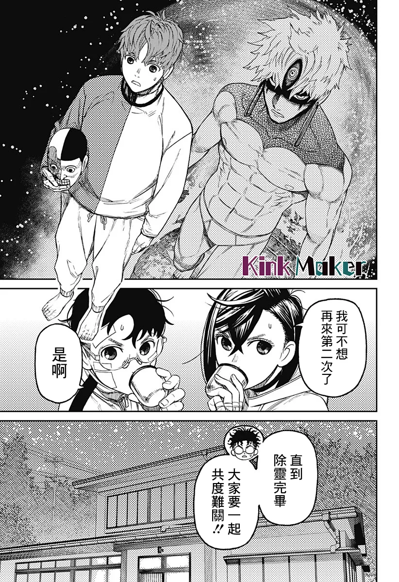 第50话 第7页