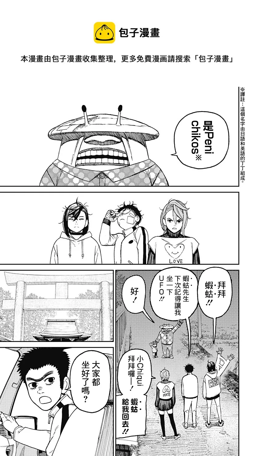 第50话 第9页