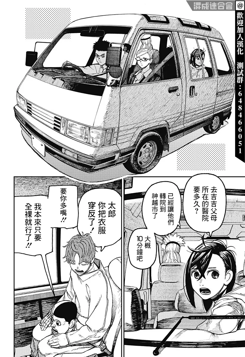 第50话 第10页