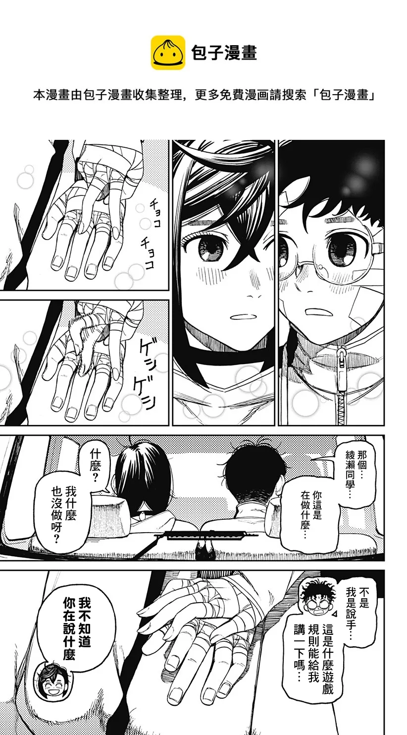 第50话 第13页