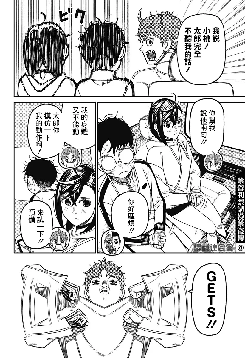 第50话 第14页