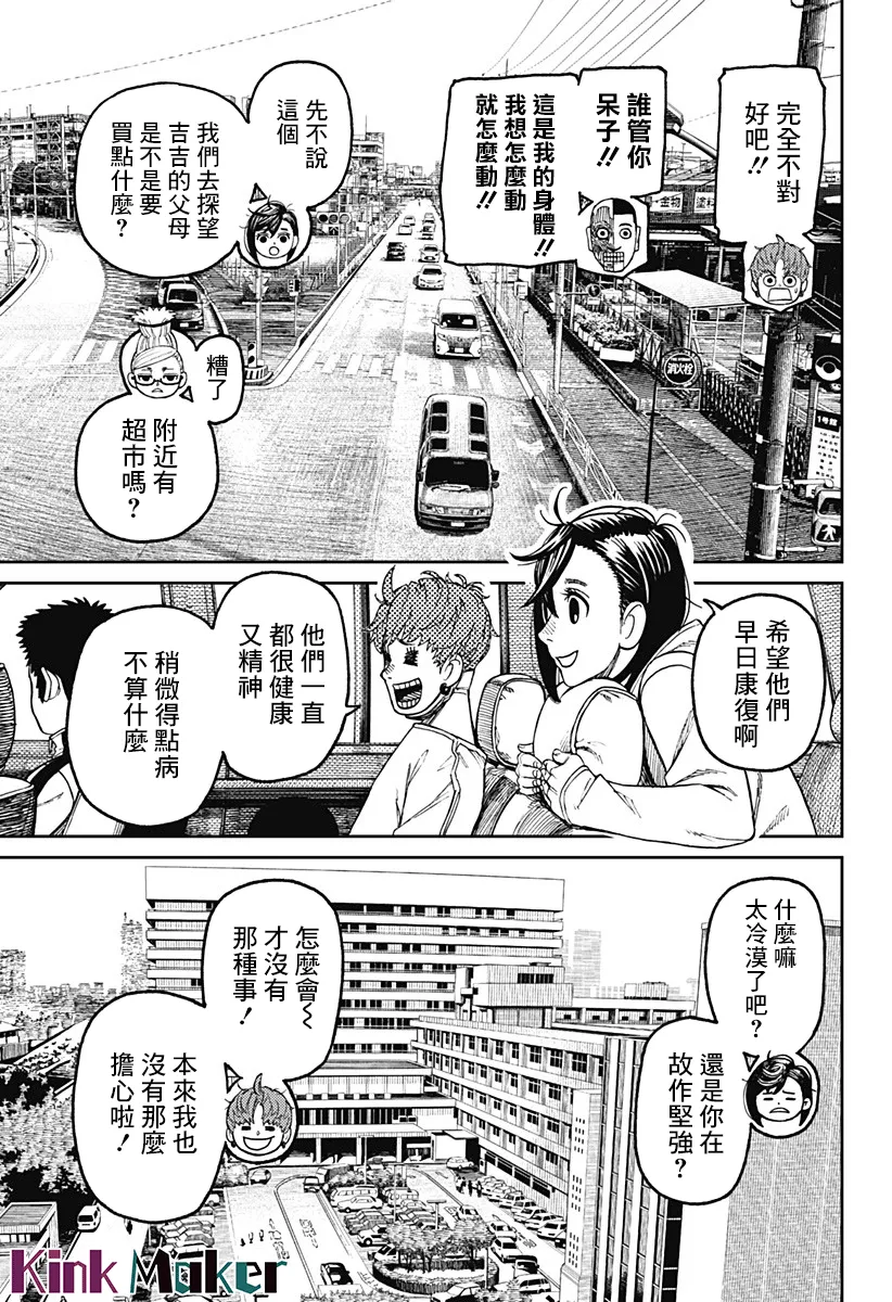 第50话 第15页
