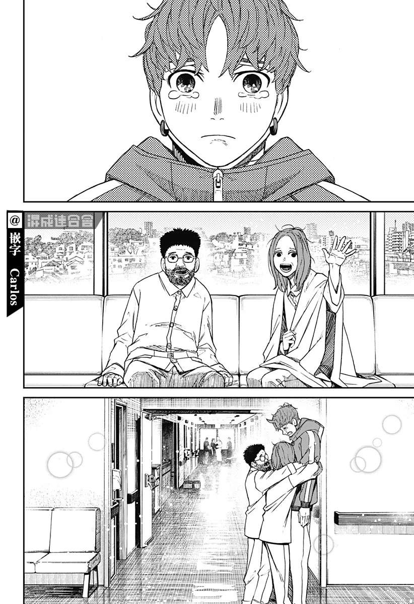 第50话 第16页