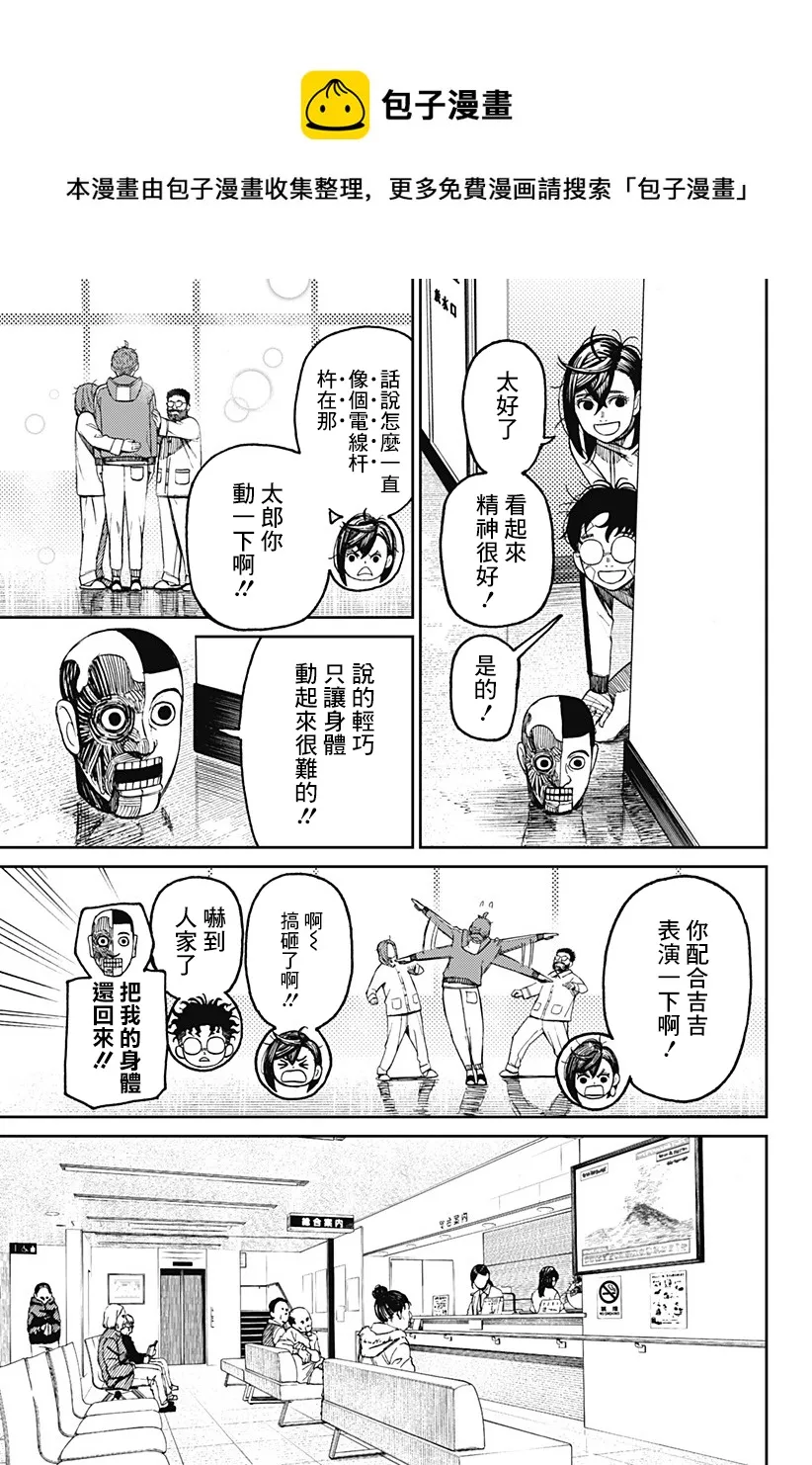 第50话 第17页
