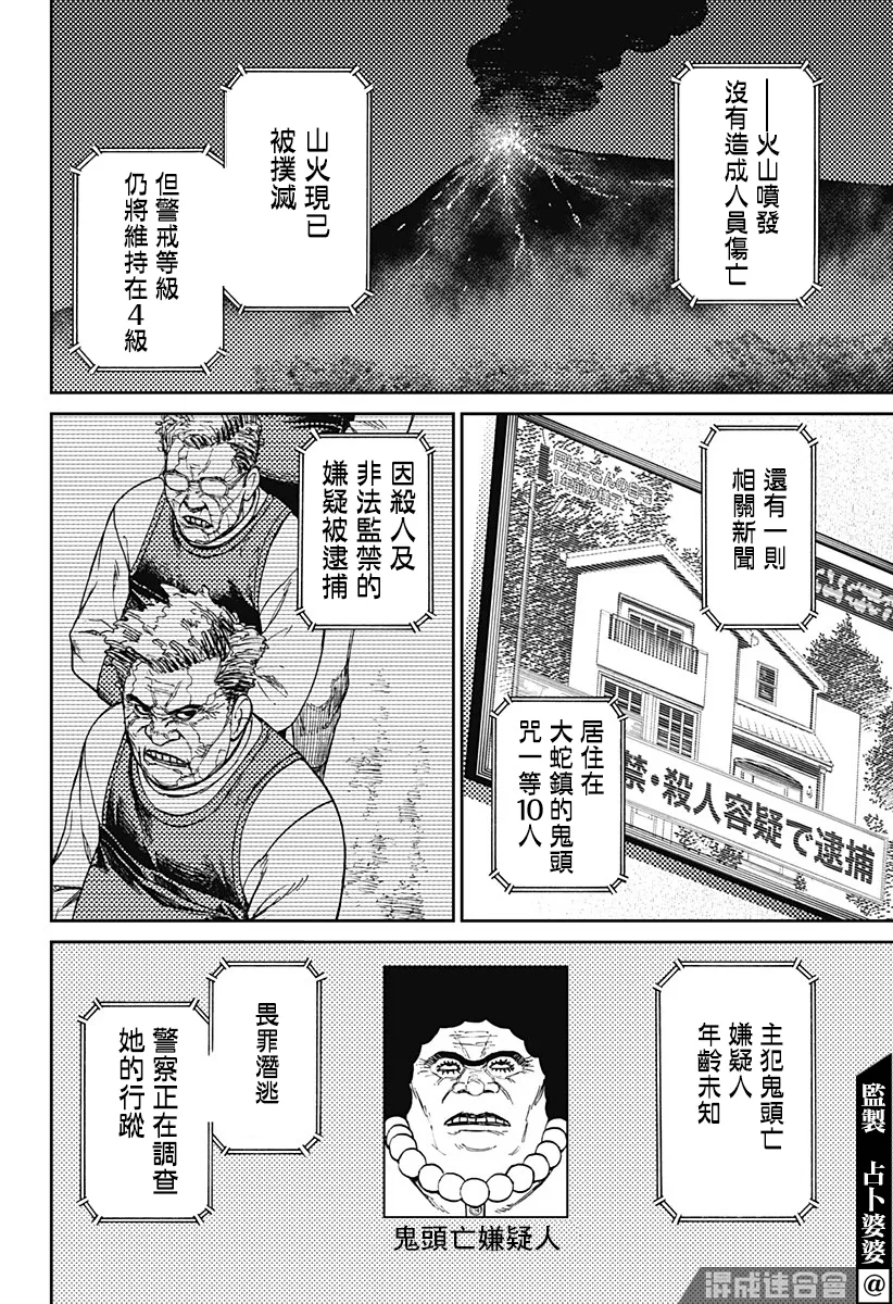 第50话 第18页
