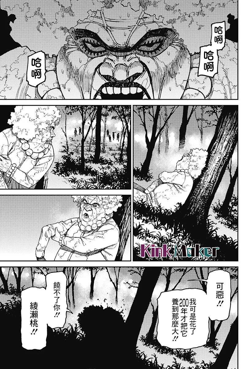 第50话 第19页