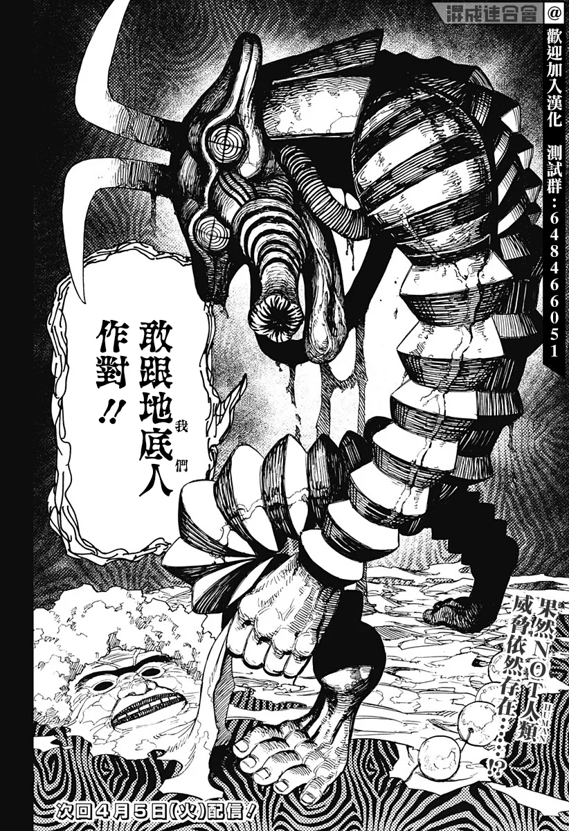 第50话 第20页