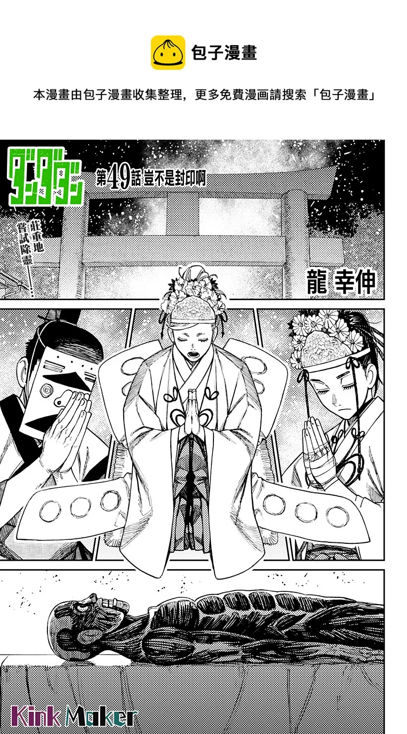 第49话 第1页