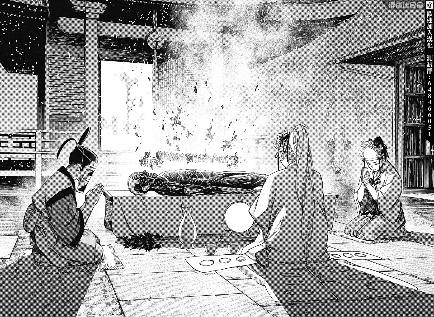 第49话 第2页