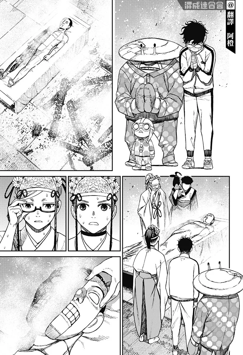 第49话 第4页