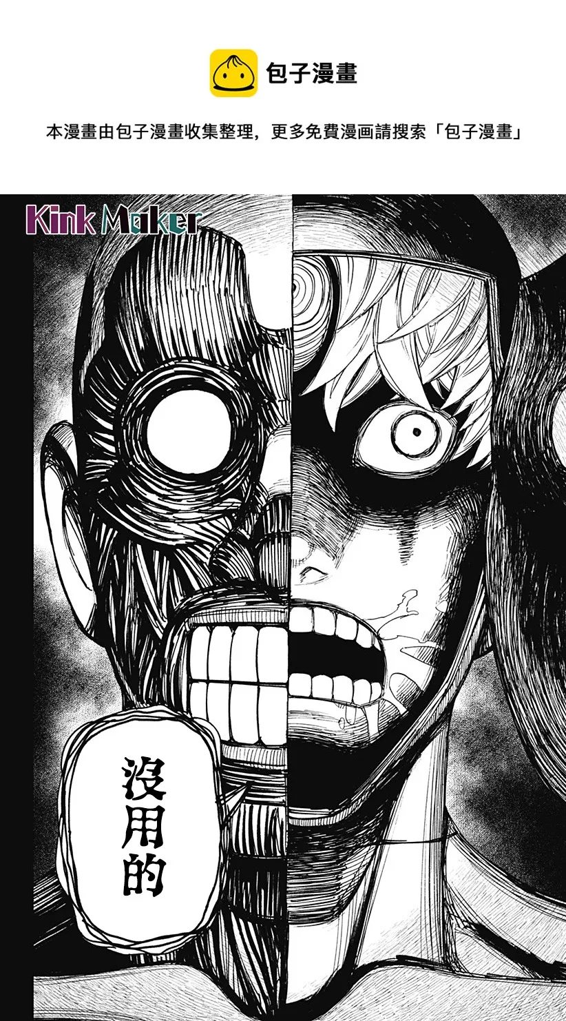 第49话 第5页