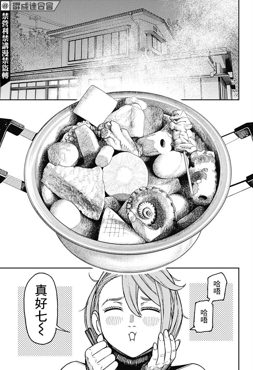 第49话 第6页