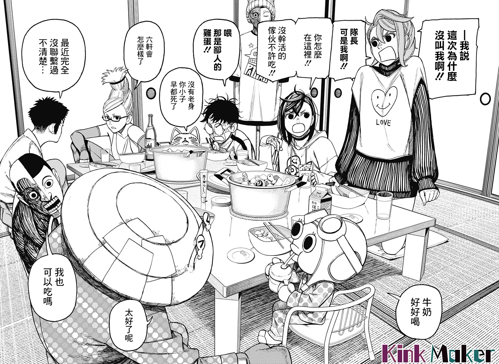 第49话 第7页