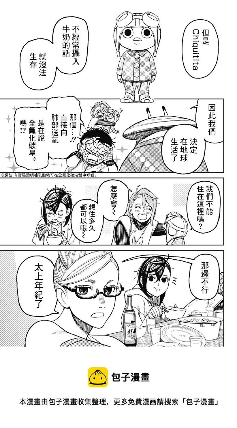 第49话 第9页