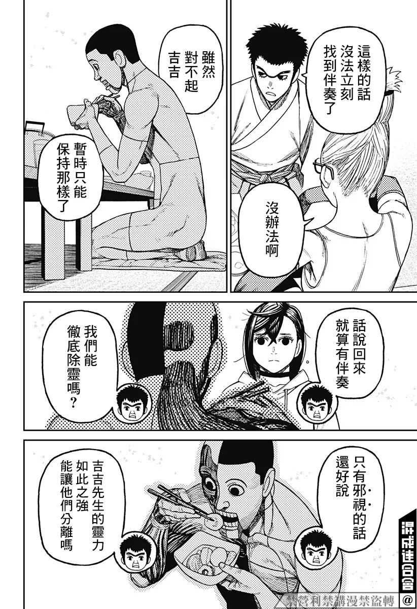 第49话 第10页