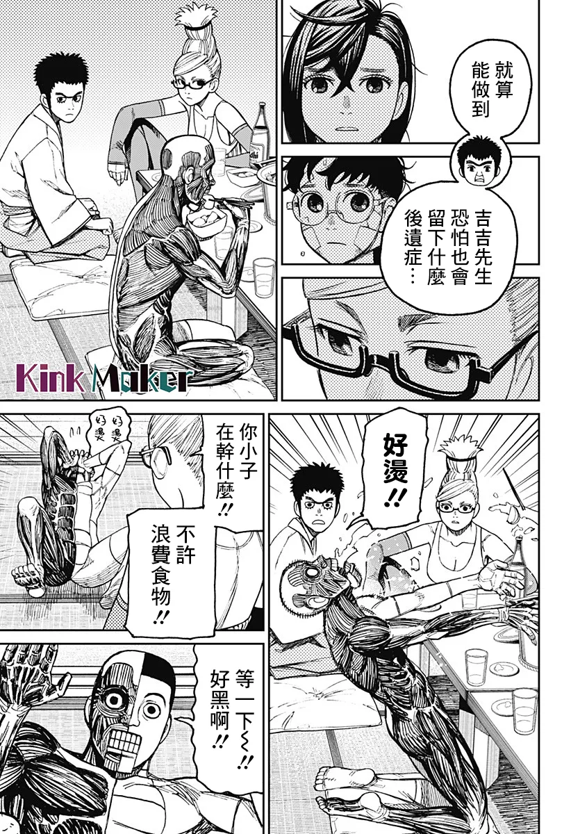 第49话 第11页