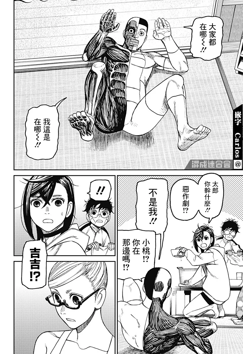 第49话 第12页