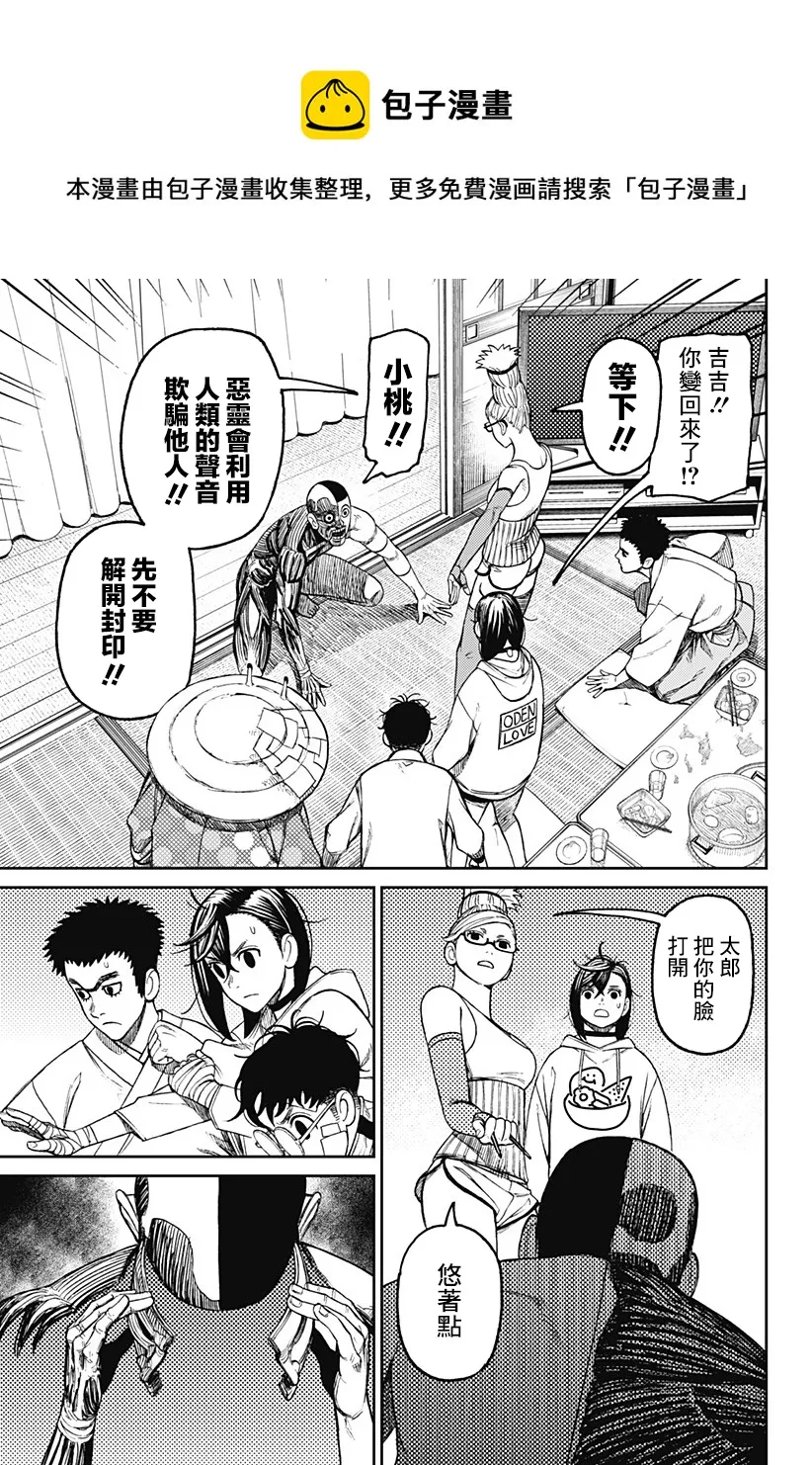 第49话 第13页