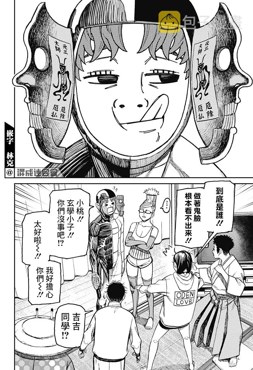 第49话 第14页