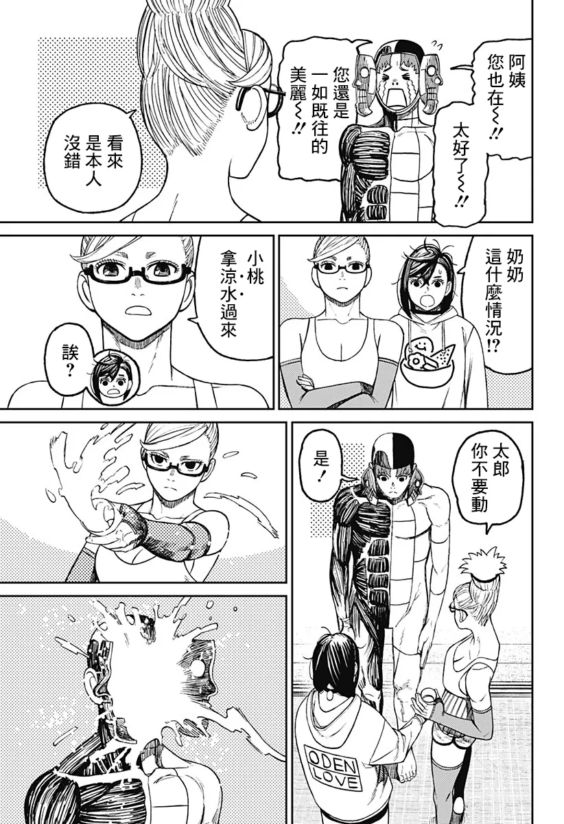第49话 第15页