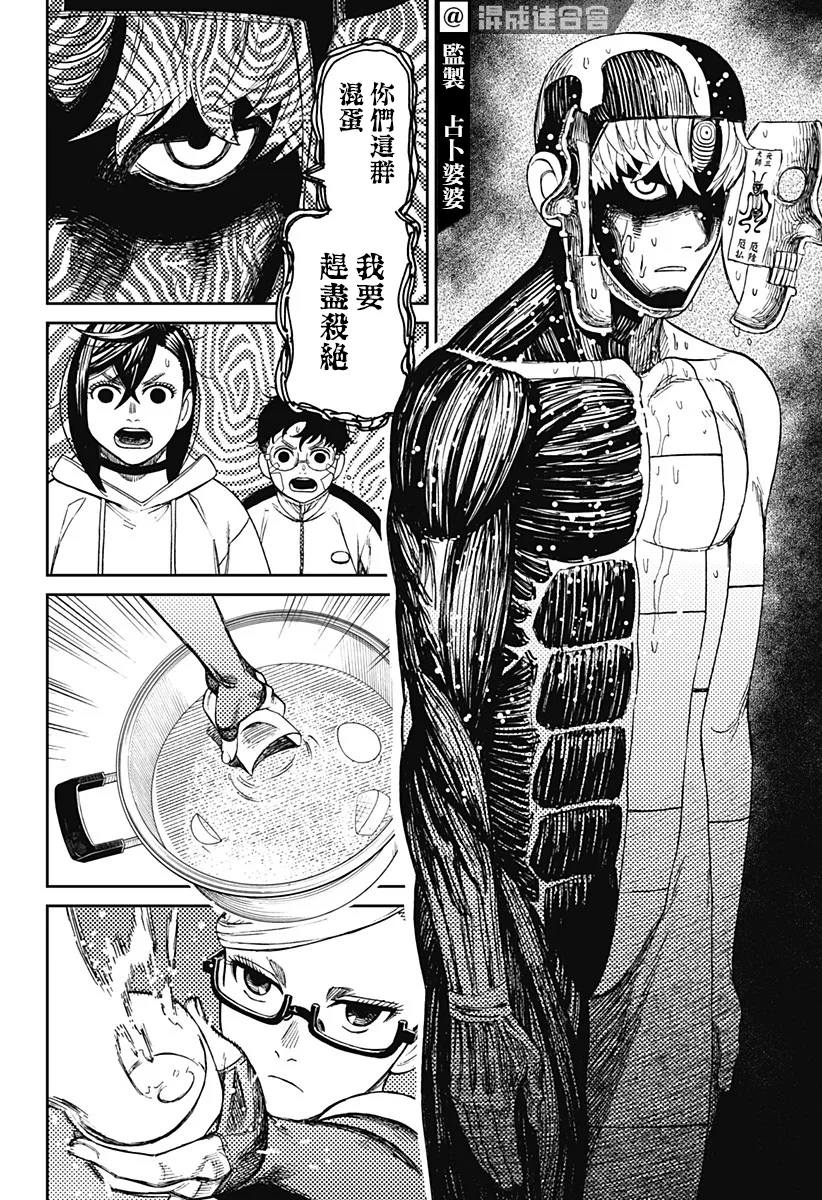 第49话 第16页