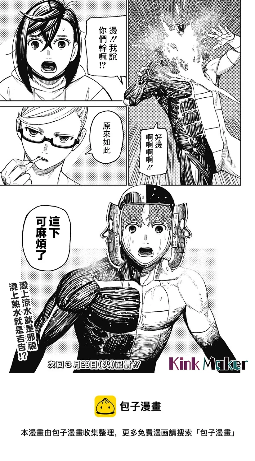 第49话 第17页