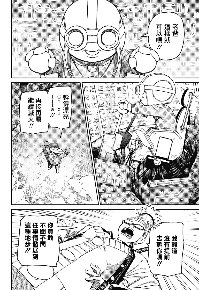 第48话 第3页