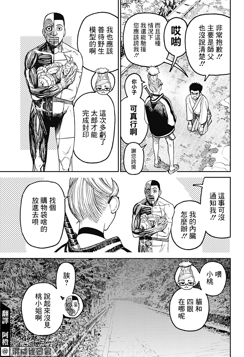 第48话 第4页