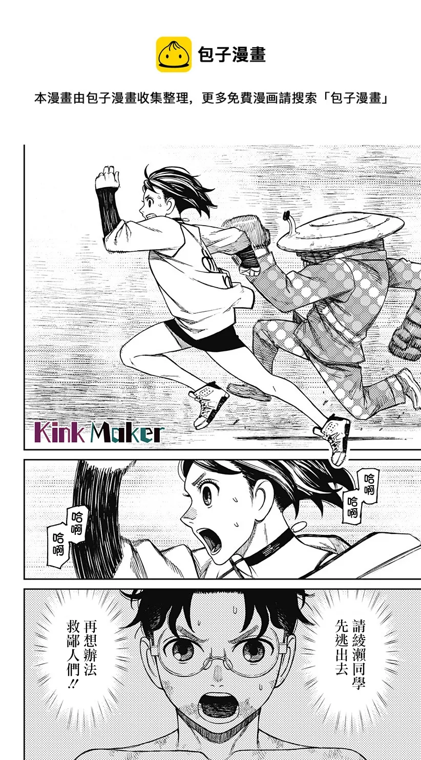 第48话 第5页