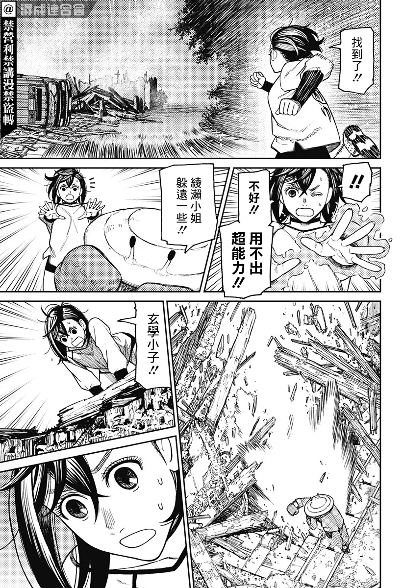 第48话 第6页