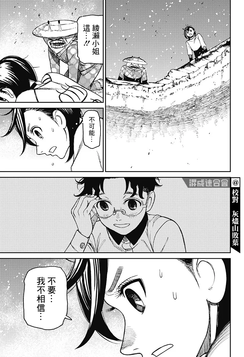 第48话 第8页