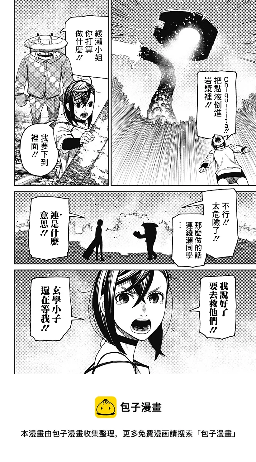 第48话 第9页