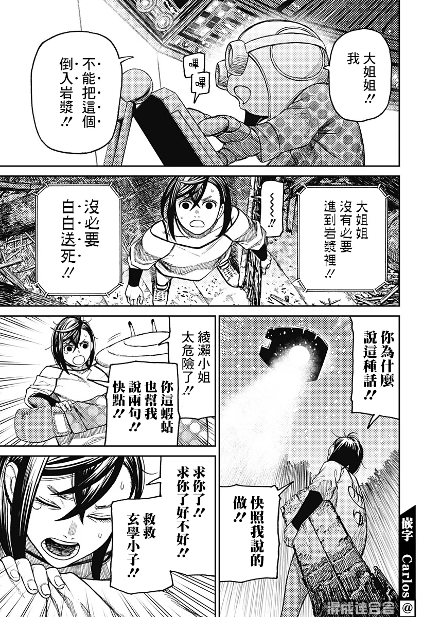 第48话 第10页