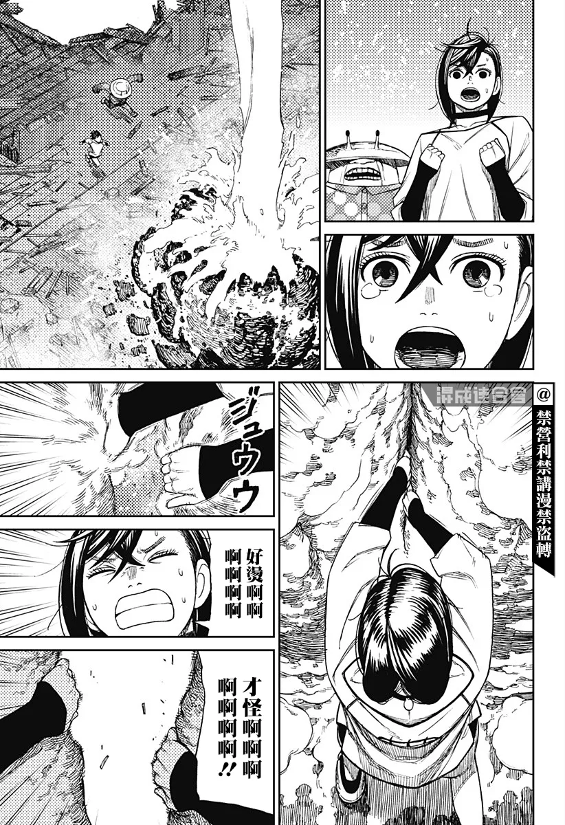 第48话 第12页