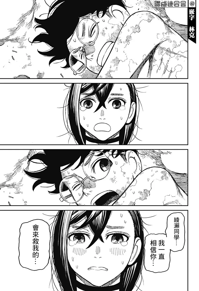 第48话 第14页