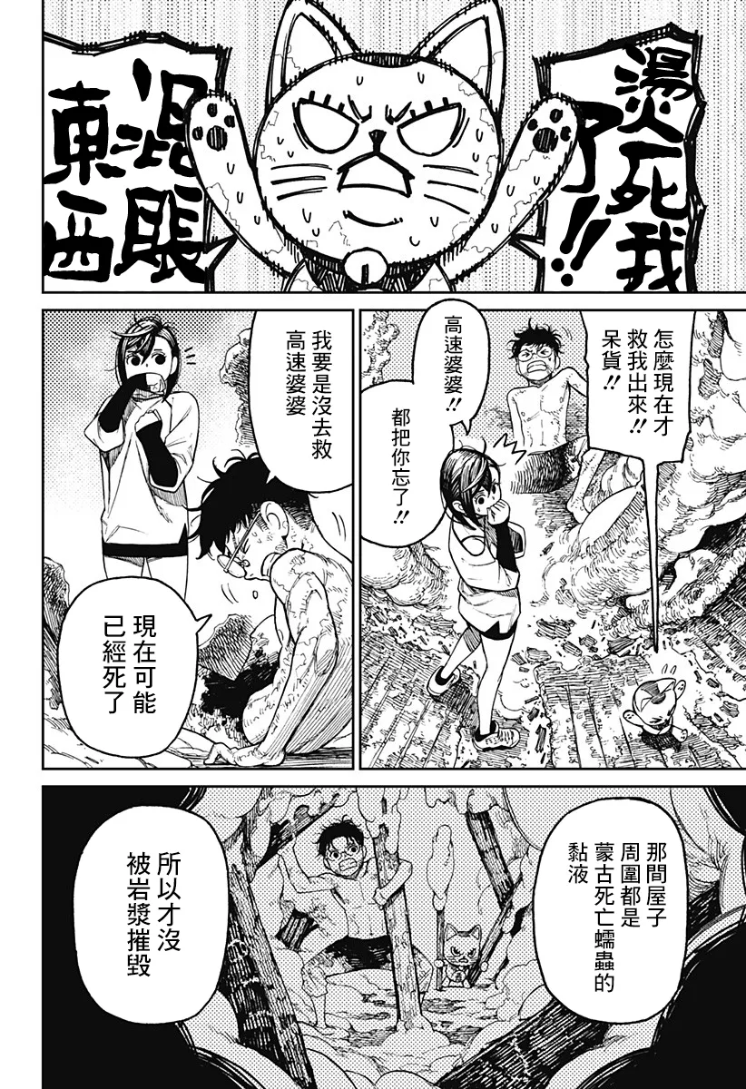 第48话 第15页